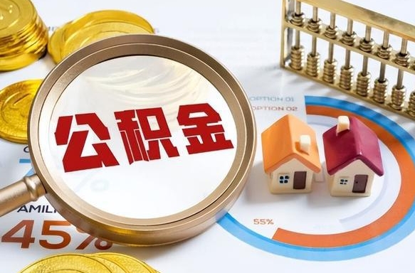 桂阳外地的住房公积金怎么提取（外地购房住房公积金提取）